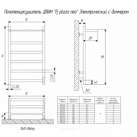 ДВИН полотенцесушитель электрический Fj plaza neo 80/50 Хром