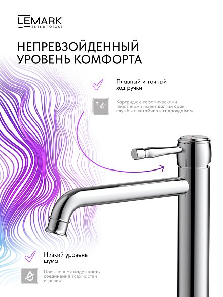 Lemark Pushkin LMF-8615B-C Смеситель для раковины высокий