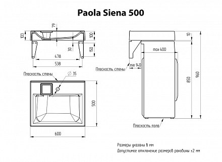 Paola Siena 500 раковина над стиральной машиной
