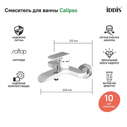 IDDIS Calipso Смеситель для ванны хром/белый