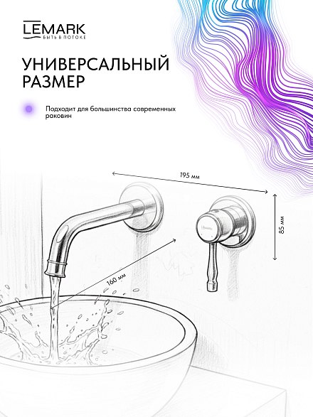 Lemark Pushkin LMF-8633B-C Смеситель для раковины, встраиваемый