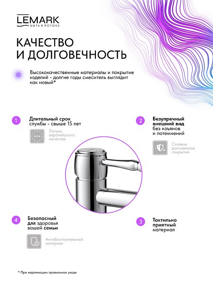 Lemark Pushkin LMF-8612B-C Смеситель для раковины